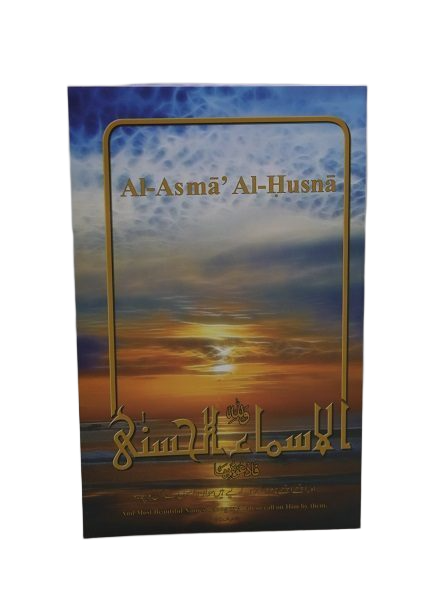 CARD ASMA-UL-HUSNA