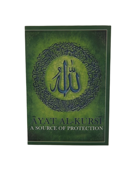 CARD AYAT-UL-KURSI