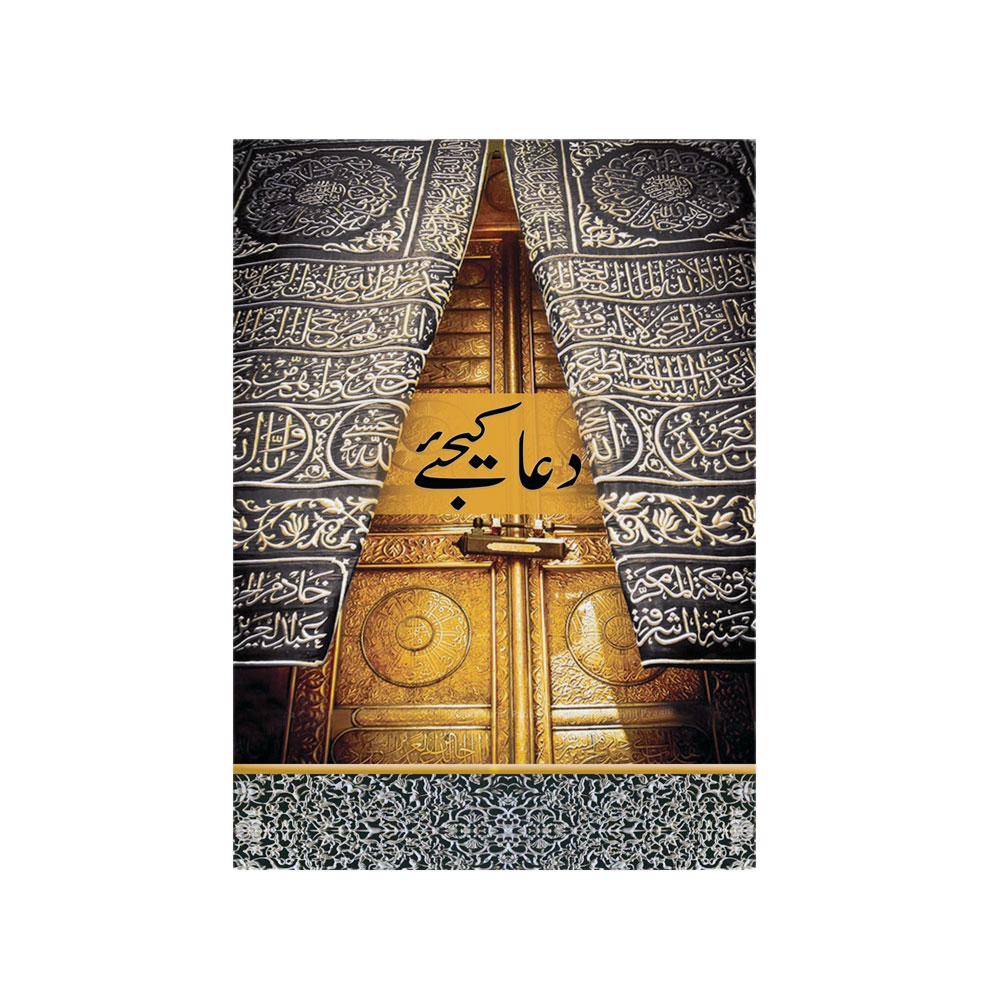 DUA KIJYE
