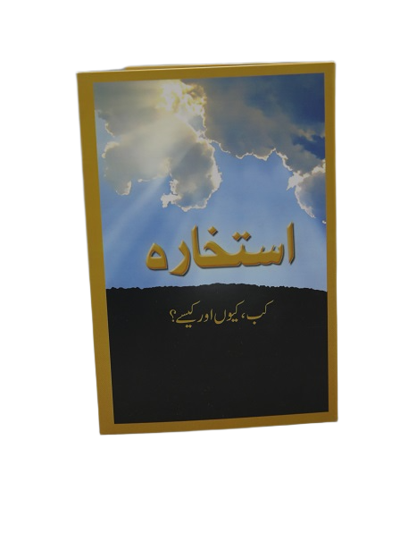 CARD ISTIKHARA