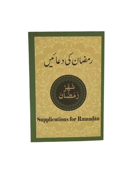 CARD RAMZAN KI DUAIEN