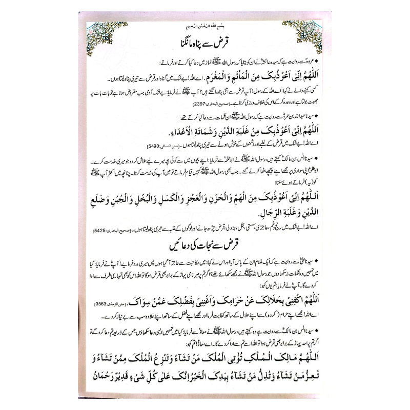 CARD QARZ SE PANAH MANGNA