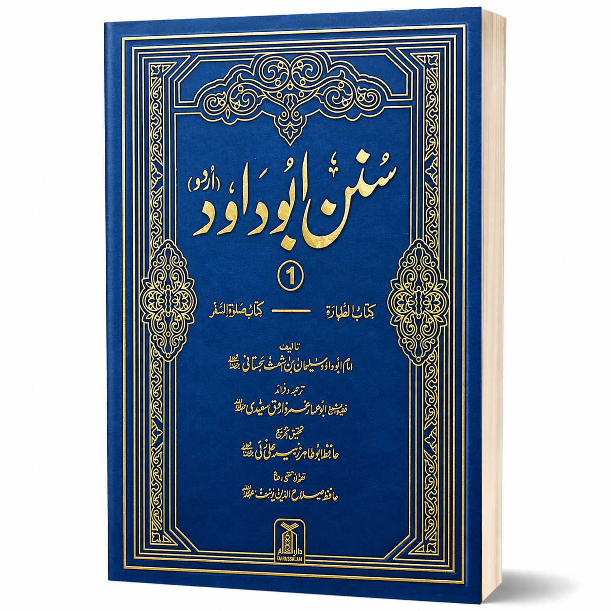 SUNAN ABU DAOOD