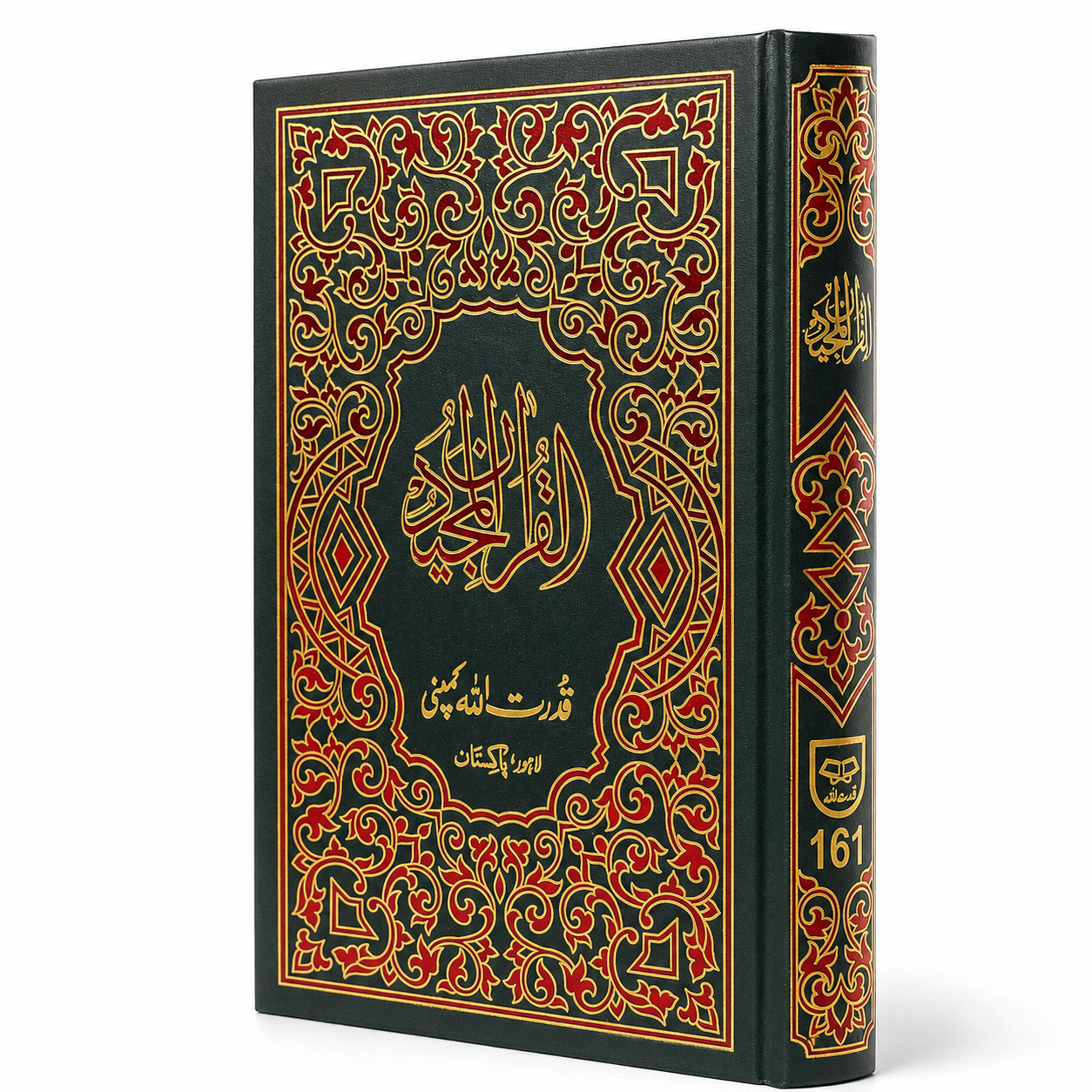 QURAN | 161