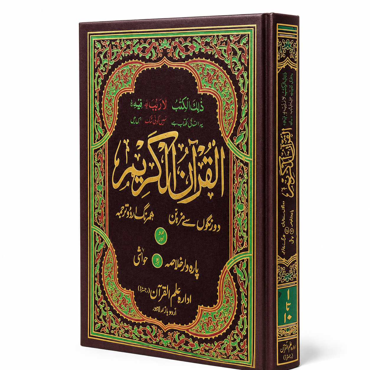 10 PARA (3 VOL)