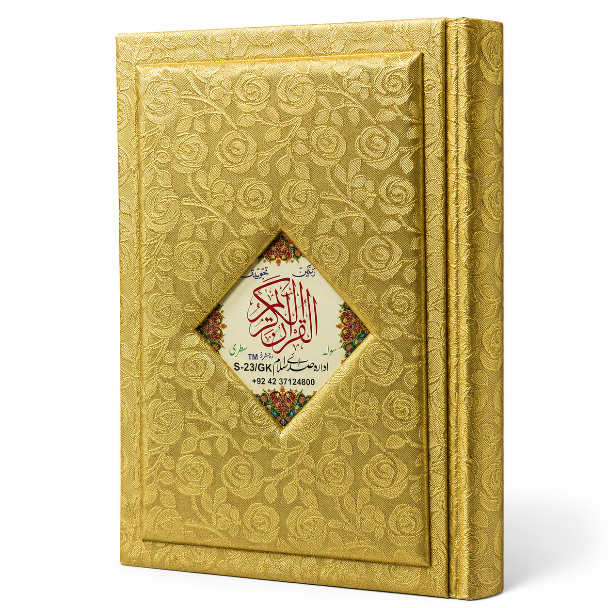 QURAN | 23G