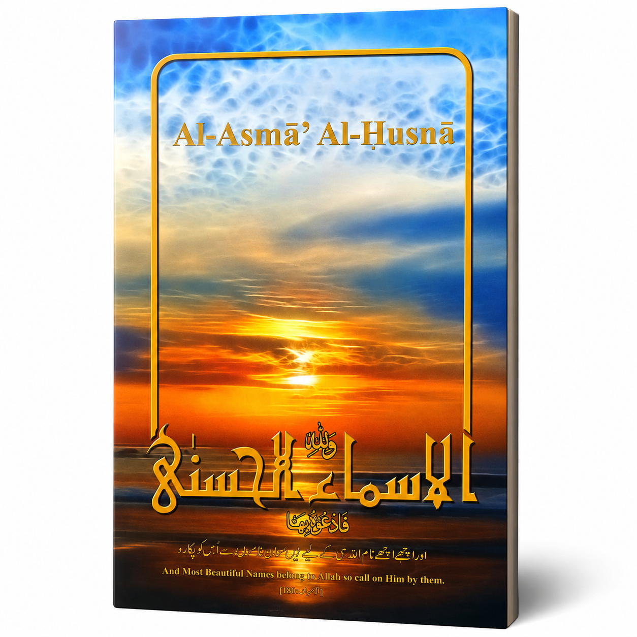 CARD ASMA-UL-HUSNA