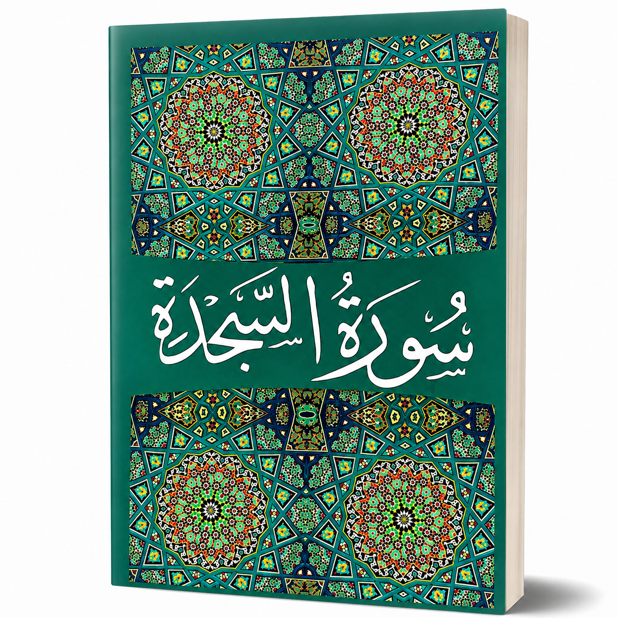 CARD SURAH SAJDAH