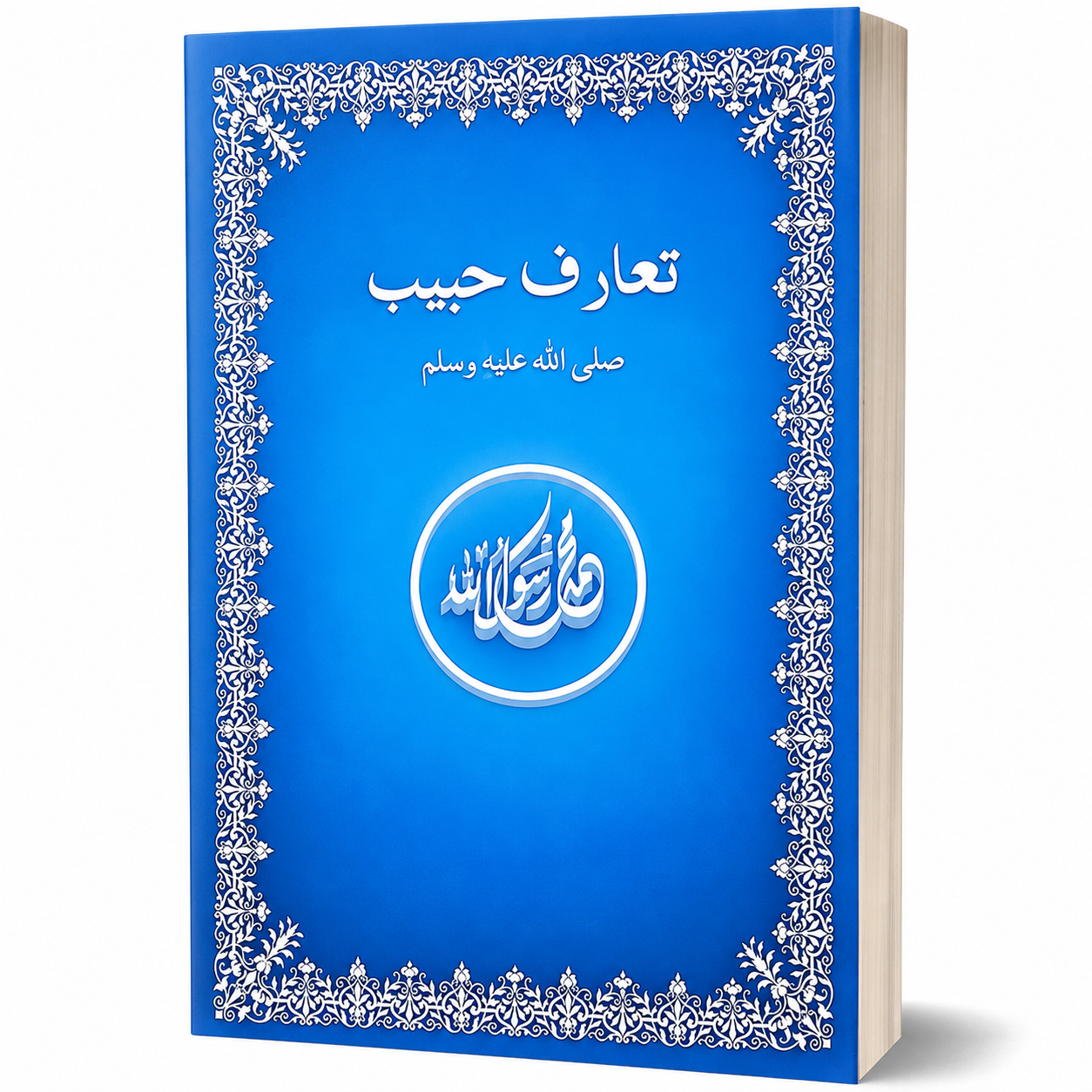 TARUF-E-HABIB