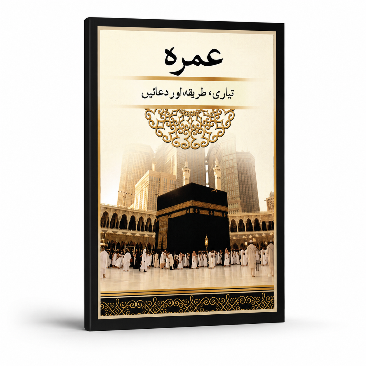 UMRAH
