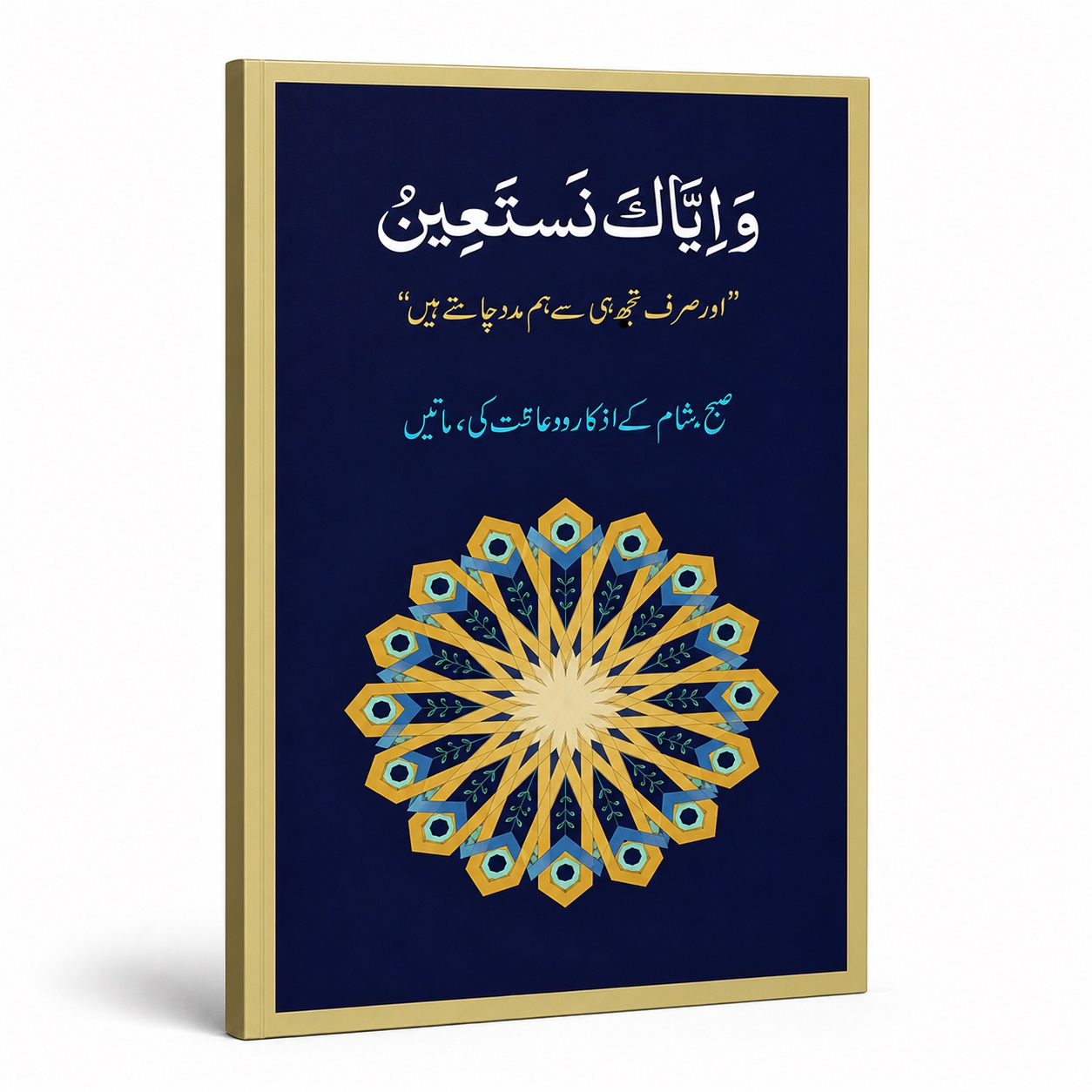 WAIYAKA NASTAEEN LRG URDU