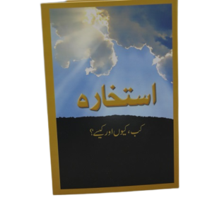 CARD ISTIKHARA