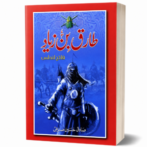 TARIQ BIN ZIAD