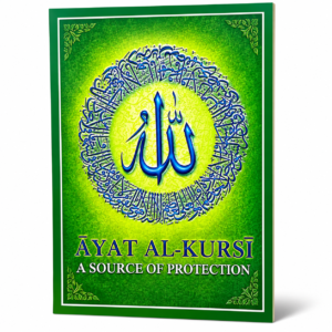 CARD AYAT-UL-KURSI