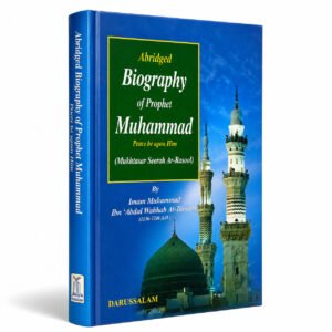 ABRIDGED BIOGRAPHY OF PHOPHET PBUH