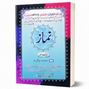 NAMAZ LRG