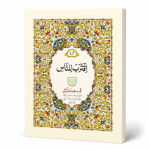 PARA 17 | 217