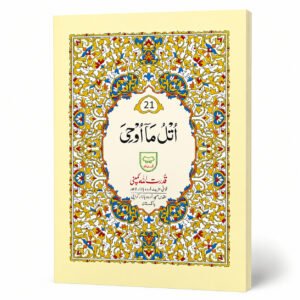 PARA 21 | 221