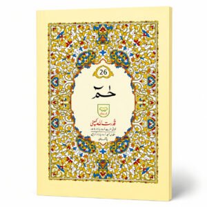 PARA 26 | 226