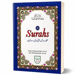 16  SURAHS