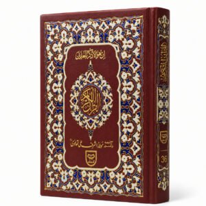 QURAN | 36