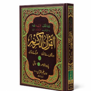 10 PARA (3 VOL)