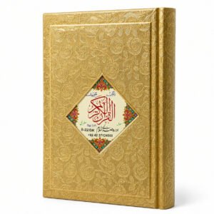 QURAN | S22G