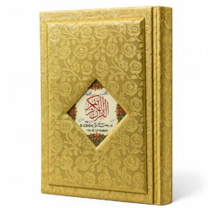 QURAN | 23G